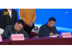 全國知名高?？萍汲晒c自貢名企對接會在檀木林金陵酒店隆重